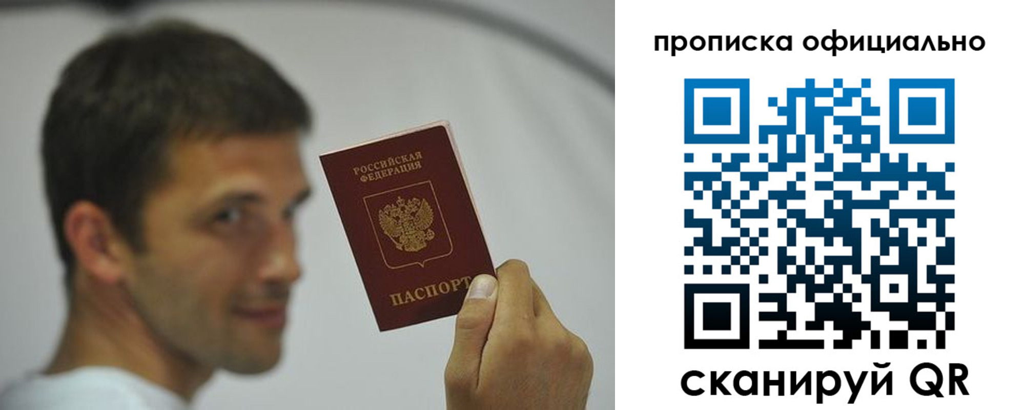 прописка в квартире в Асино