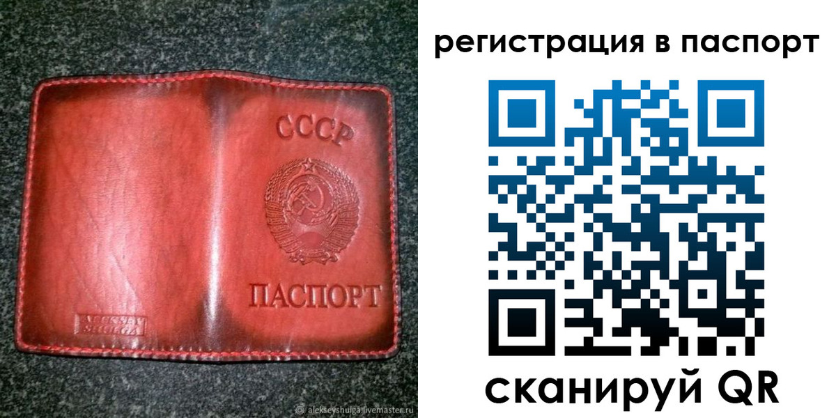 прописка регистрация в Асино